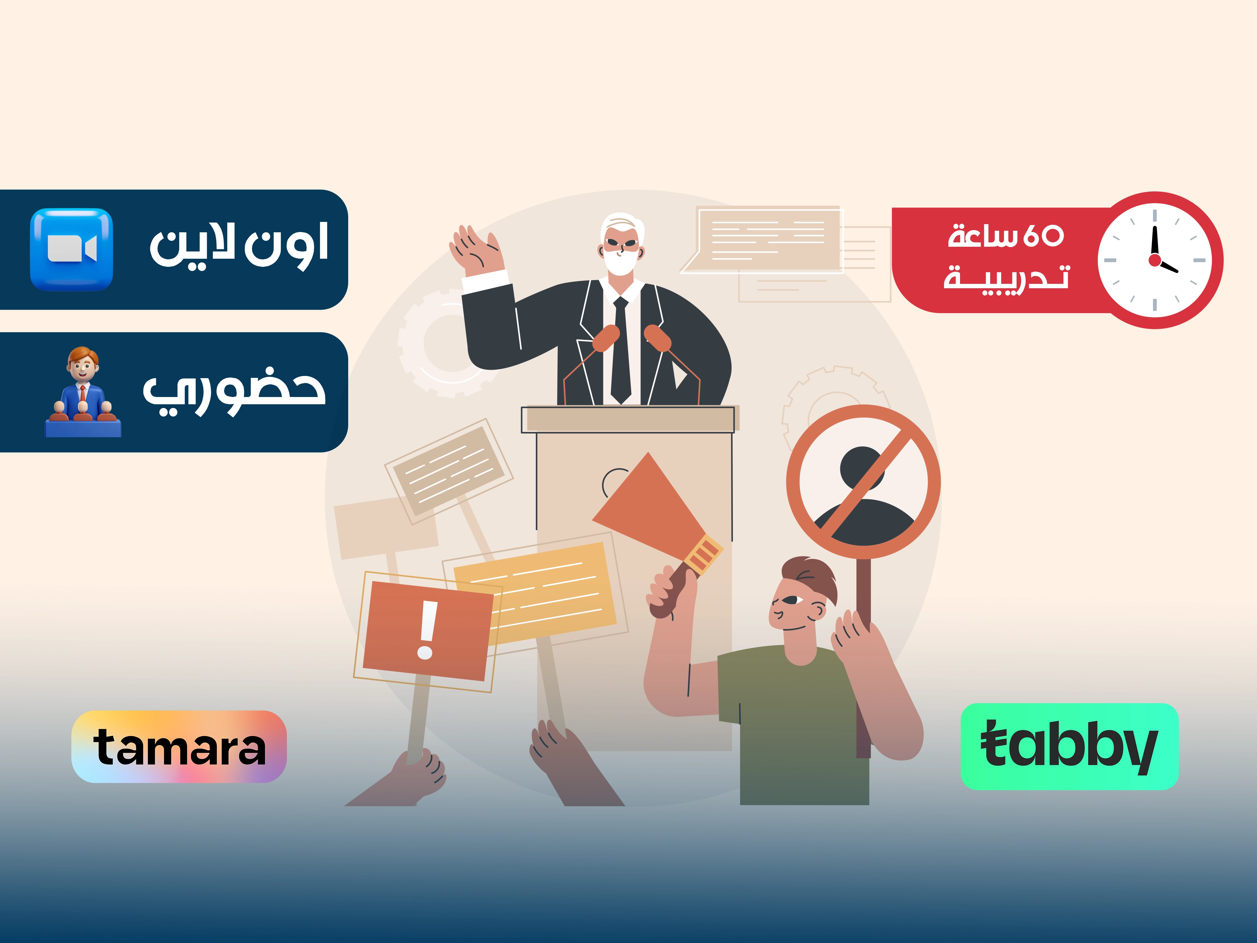 البرنامج التدريبي في علم النفس السياسي